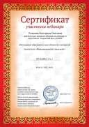 вебинар математические ступеньки.jpg