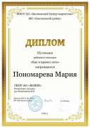 пономарева.pdf.jpeg