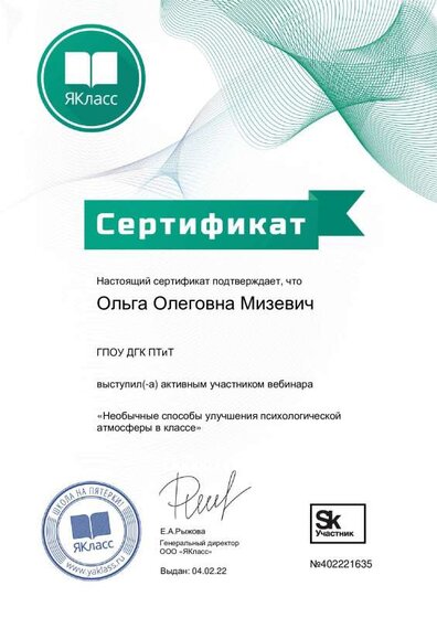 Сертификат_59163-1635.pdf.jpeg