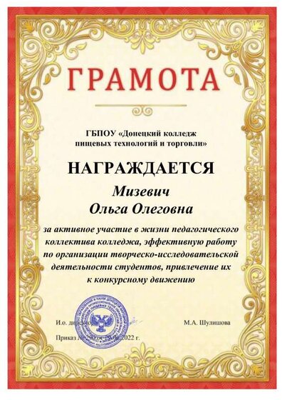 Мизевич О.О.pdf.jpeg