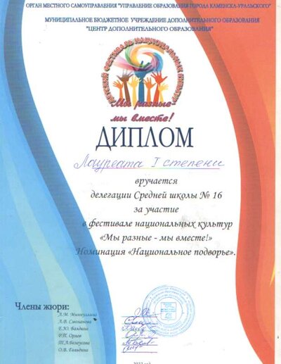 подворья 1 место.png