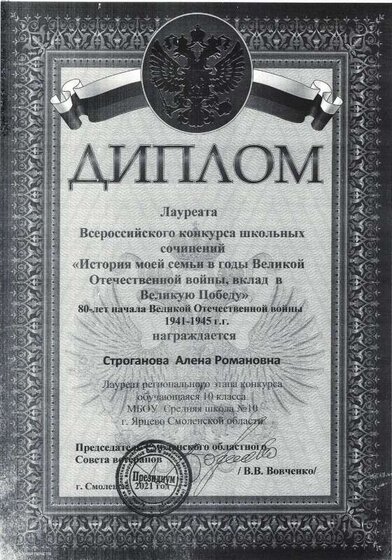 Диплом Строгановой.pdf.jpeg