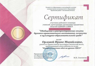 Сертификат.pdf.jpeg