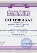 Харченко.pdf.jpeg