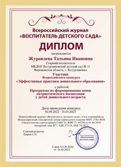 diplom.png