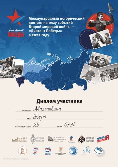Диплом участника ДП.jpg