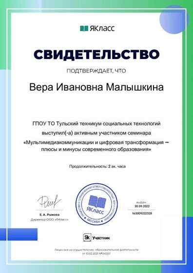 Сертификат_70264-177.pdf.jpeg