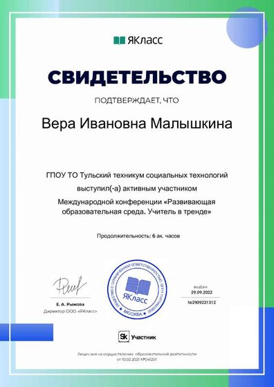 Сертификат_70210-1312.pdf.jpeg