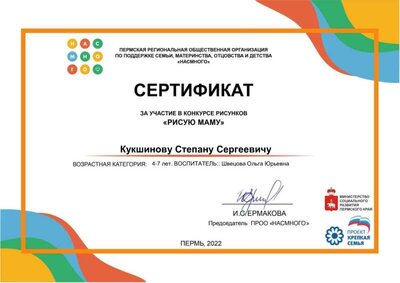 Кукшинов-НАСМНОГО-РИСУЮ МАМУ.pdf.jpeg