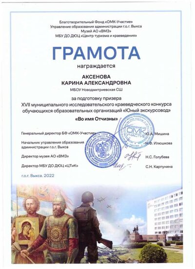 грамота 1 место музей.jpg
