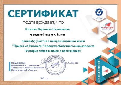 Сертификаты_page-0887.jpg