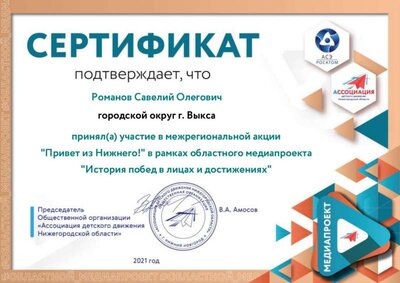Сертификаты_page-0890.jpg