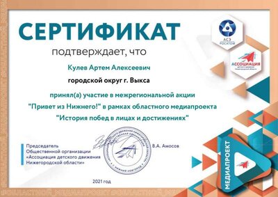 Сертификаты_page-0892.jpg