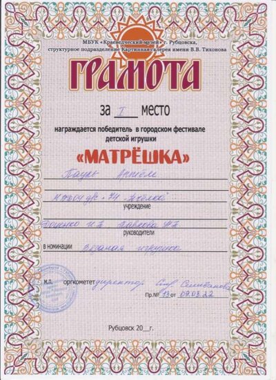 матрёшка Пауль 001.jpg
