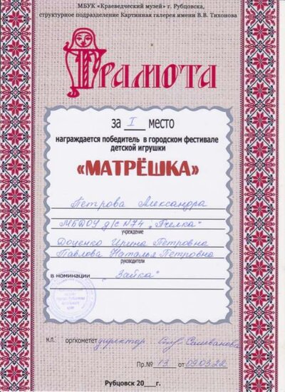 матрёшка Петрова 001.jpg