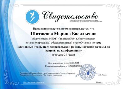 Основные этапы исследовательской работы- от выбора темы до 22 г.pdf.jpeg