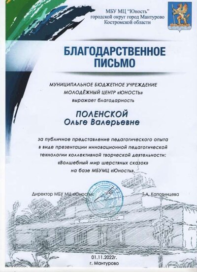 грамота.jpg