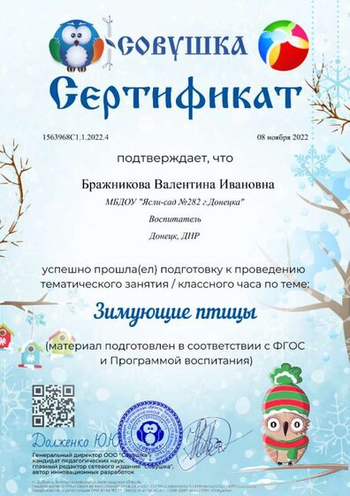 1563968C1.1.2022.4.png