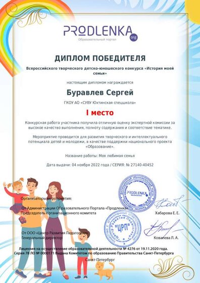 winner_diploma.pdf.jpeg