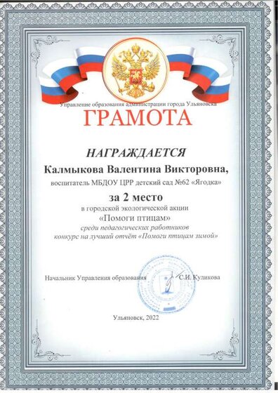грамота.pdf.jpeg