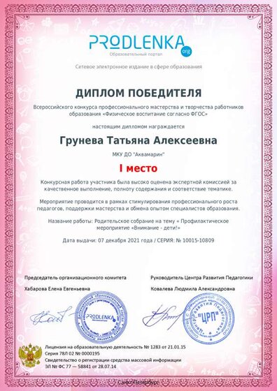 ДИПЛОМ МОЙ №4.pdf.jpeg