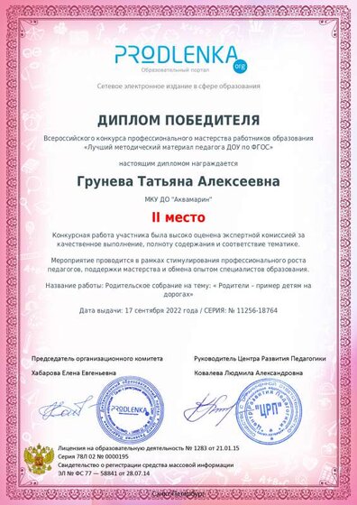 сентябрь 2022.pdf.jpeg