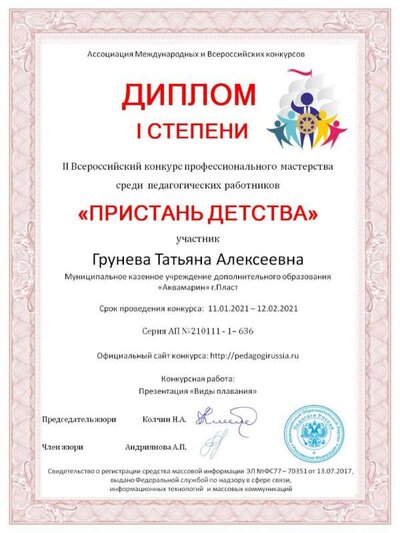 Грунева Татьяна Алексеевна.jpg