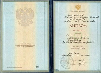 Голубева Л.В. диплом1.jpg