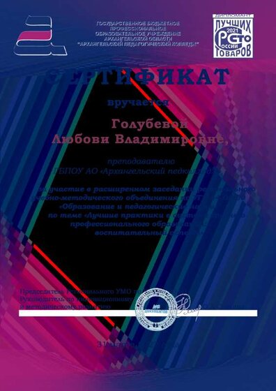 2022 год расширенное заседание умк.pdf.jpeg