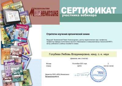 печатать мнемозина.pdf.jpeg