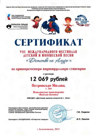 Сертификат денежный.pdf.jpeg