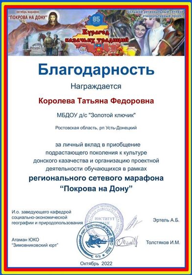 Королева Татьяна Федоровна.pdf.jpeg