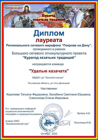 _Удалые казачата_.pdf.jpeg