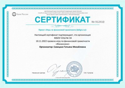 сертификат (13).pdf.jpeg