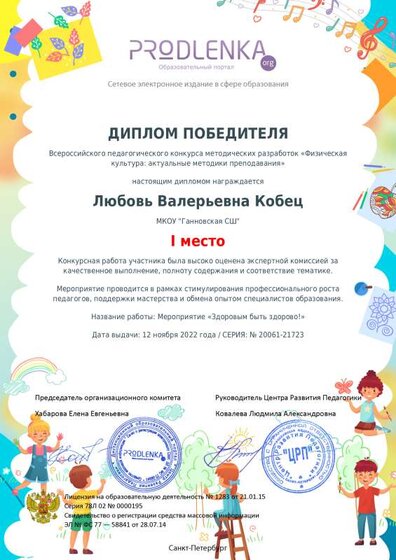 winner_diploma.pdf.jpeg