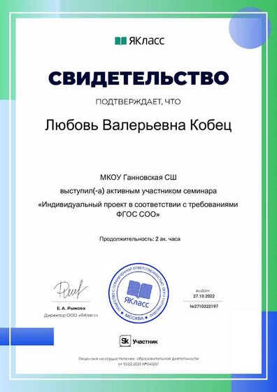 Сертификат_71172-867.pdf.jpeg