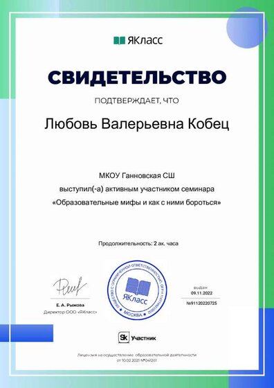 Сертификат_71744-81.pdf.jpeg