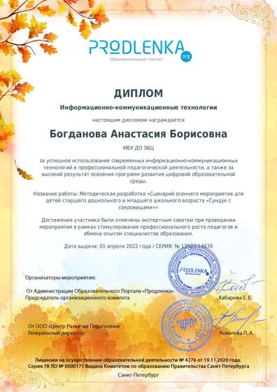 ДИПЛОМ мой.pdf.jpeg