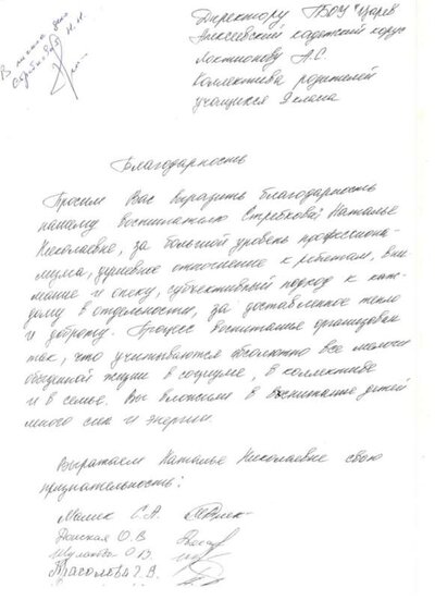 благодарность.jpeg