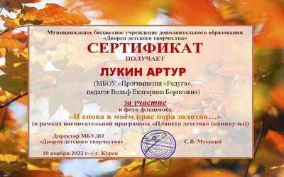 Лукин.JPG