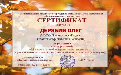 Дерябин.JPG