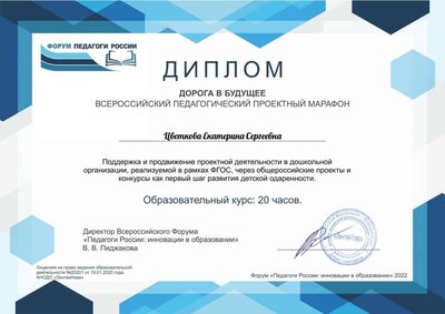 Цветкова Екатерина Сергеевна.pdf.jpeg