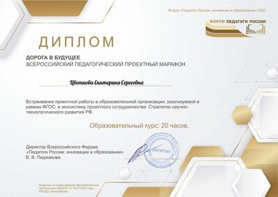 Цветкова Екатерина Сергеевна (1).pdf.jpeg