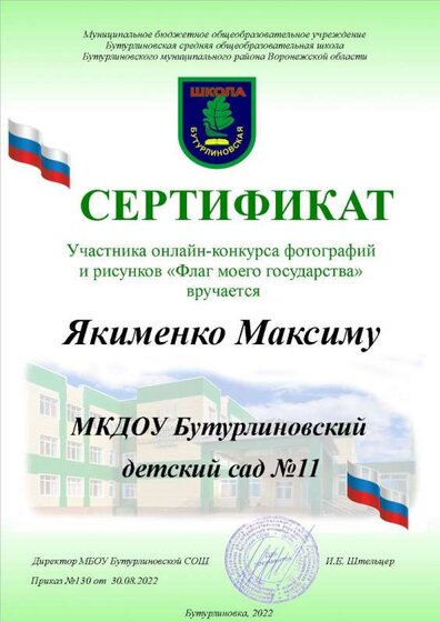 Якименко Максим.jpg