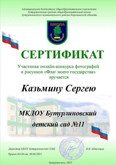 Казьмин Сергей.jpg