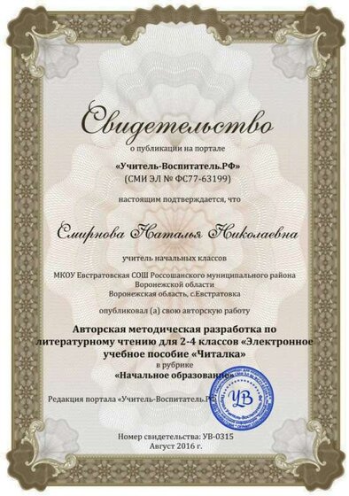 Смирнова Н.jpg