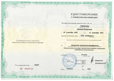 Уд 72ч ОРКСЭ 2022.pdf.jpeg