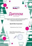 Трухачёва-Ирина-Владимировна.jpg