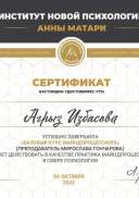 Агрыз Избасова.jpg