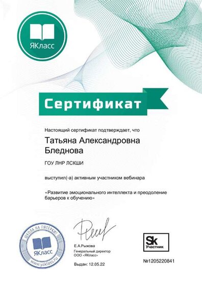 Сертификат_64048-841.pdf.jpeg